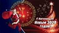 С Наступающим 2024 годом!