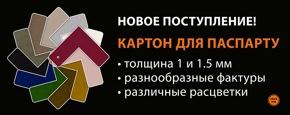 paspartu2_500.jpg
