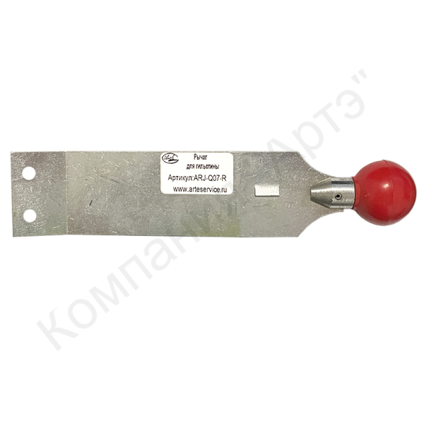ARJ-Q07-R