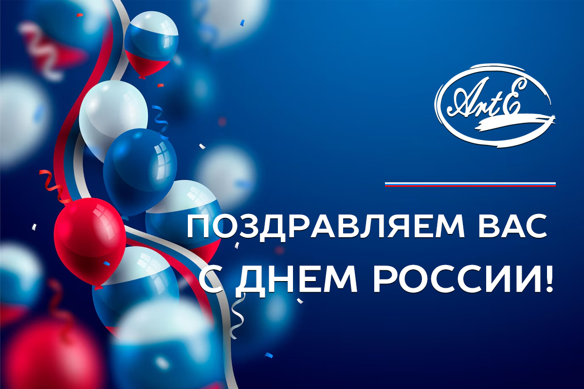 День России День России